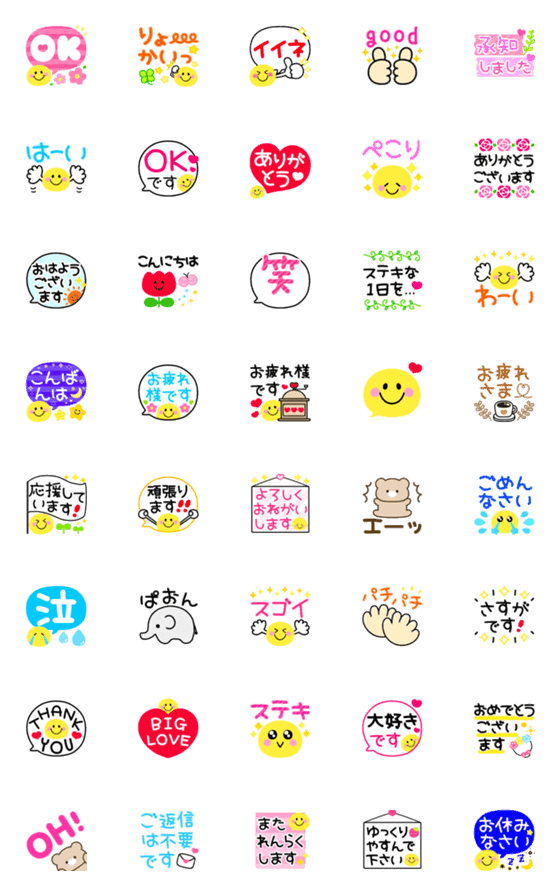 [LINE絵文字]♡カラフルメッセージ♡静止ver☺︎の画像一覧