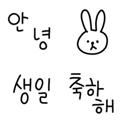 [LINE絵文字] シンプルな韓国語の画像