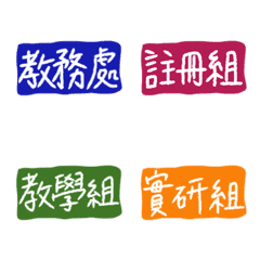 [LINE絵文字] DXHS Academic Affairs Office Revisionの画像