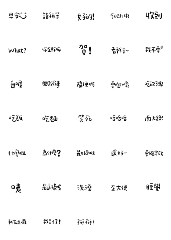 [LINE絵文字]handwriting for dailyの画像一覧