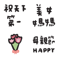 [LINE絵文字] Handwritten daily love mom2の画像