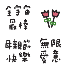 [LINE絵文字] Handwritten daily love momの画像