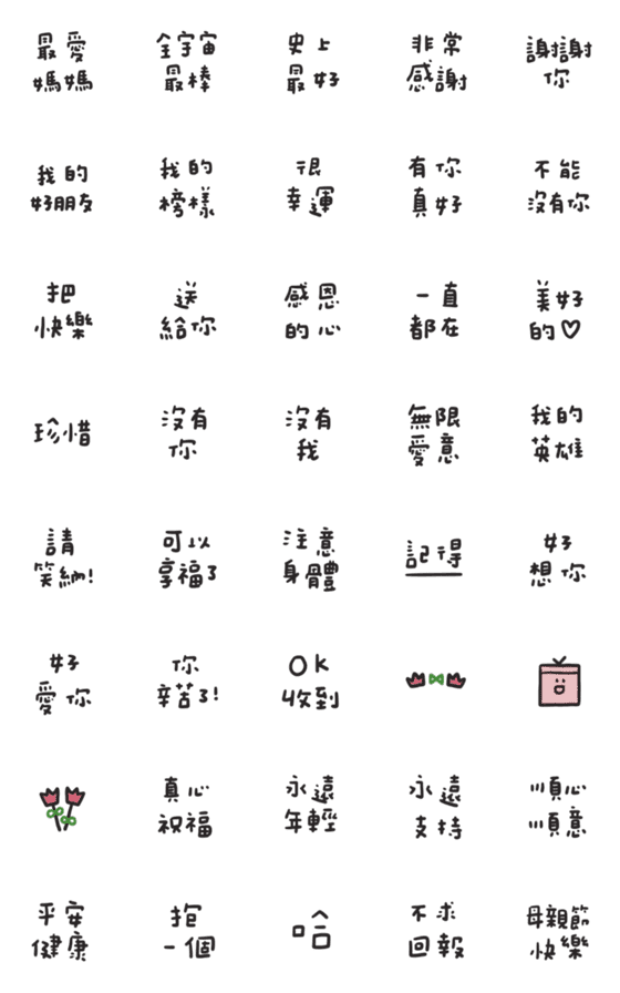 [LINE絵文字]Handwritten daily love momの画像一覧