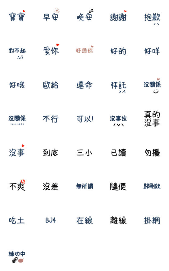 [LINE絵文字]everyday life conversationの画像一覧