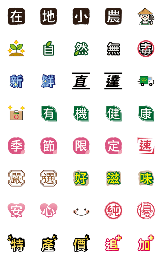 [LINE絵文字]agricultural productsの画像一覧