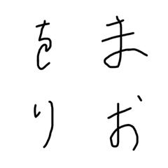 [LINE絵文字] あーしの推しの字の画像