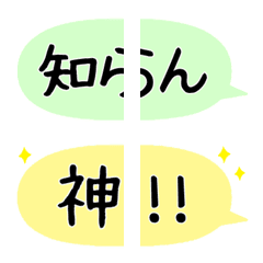 [LINE絵文字] RK絵文字-ふきだし9の画像