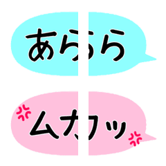 [LINE絵文字] RK絵文字-ふきだし11の画像