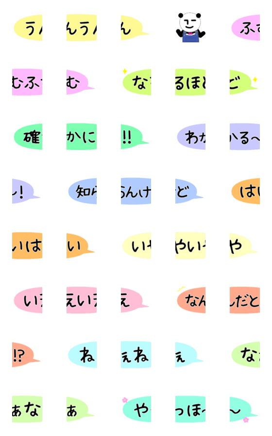 [LINE絵文字]RK絵文字-ふきだし10の画像一覧