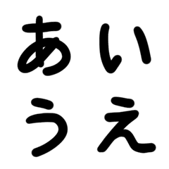 [LINE絵文字] 黒と白の手書き日本語の画像