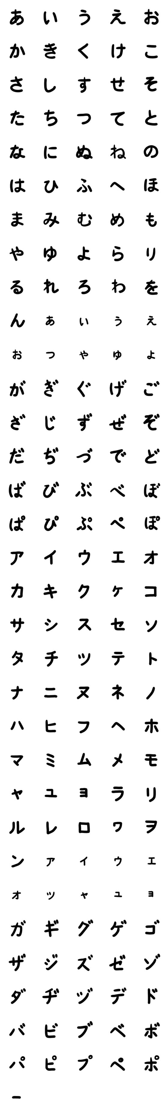 [LINE絵文字]黒と白の手書き日本語の画像一覧