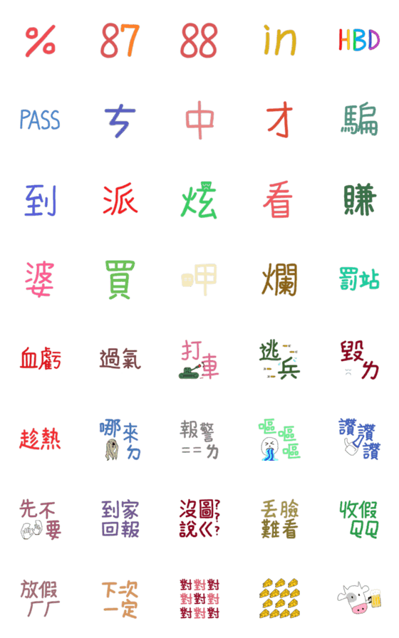 [LINE絵文字]really useless stampの画像一覧