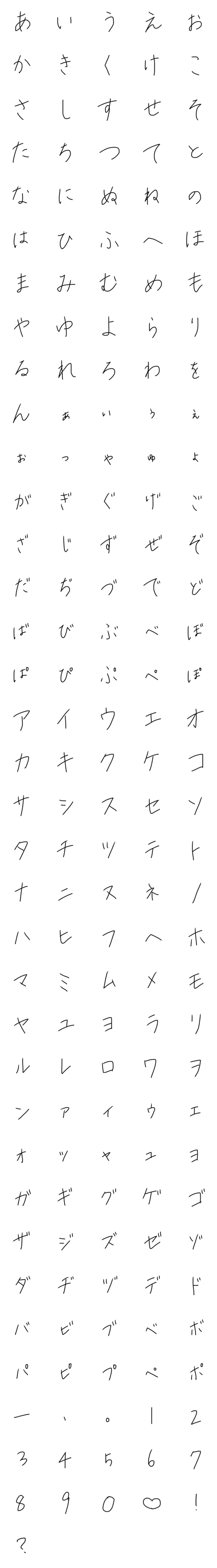 [LINE絵文字]あーしの文字の画像一覧