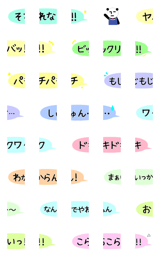 [LINE絵文字]RK絵文字-ふきだし12の画像一覧