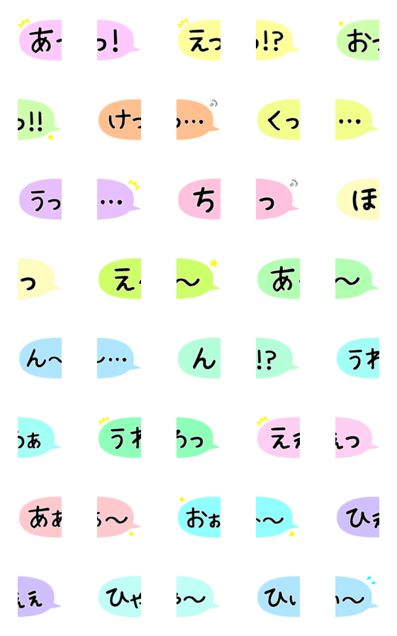 [LINE絵文字]RK絵文字-ふきだし13の画像一覧