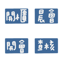 [LINE絵文字] Bank common words revisionの画像