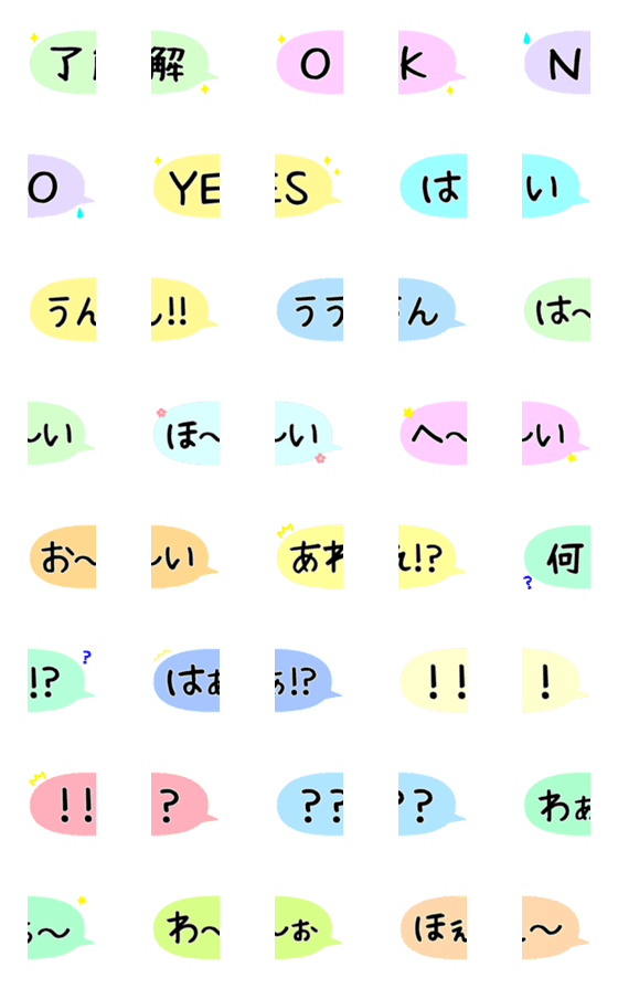 [LINE絵文字]RK絵文字-ふきだし14の画像一覧