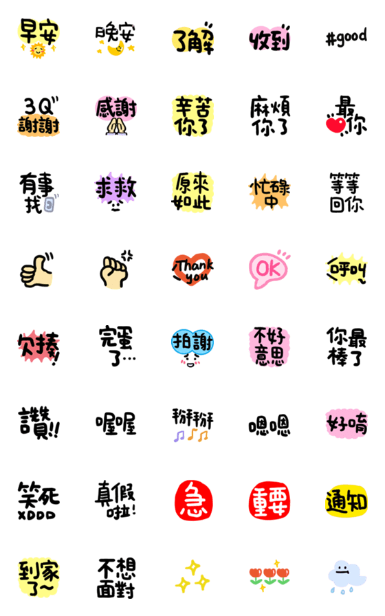 [LINE絵文字]Cute Emoji can use4の画像一覧