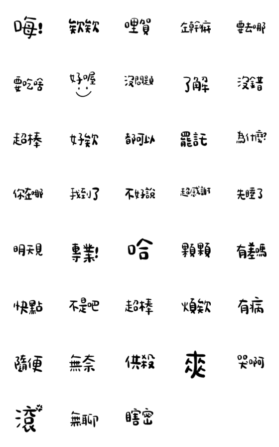 [LINE絵文字]handwriting for daily 2の画像一覧