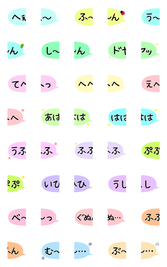 [LINE絵文字]RK絵文字-ふきだし15の画像一覧