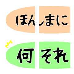 [LINE絵文字] RK絵文字-ふきだし16の画像