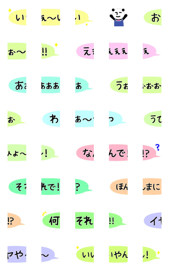 [LINE絵文字]RK絵文字-ふきだし16の画像一覧