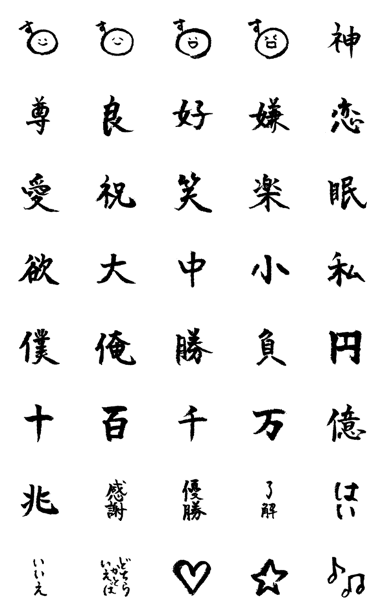 [LINE絵文字]筆持ち屋の絵文字の画像一覧