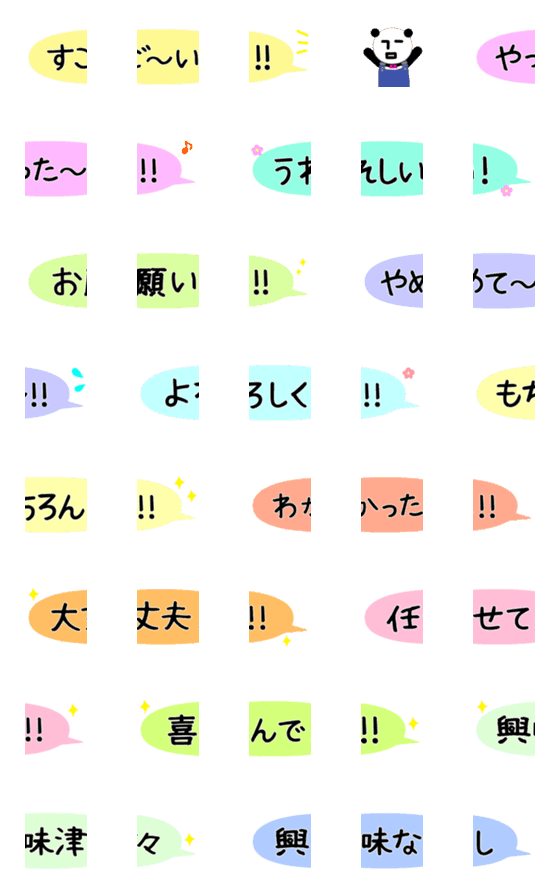 [LINE絵文字]RK絵文字-ふきだし17の画像一覧