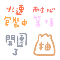 [LINE絵文字] Online auction group4の画像