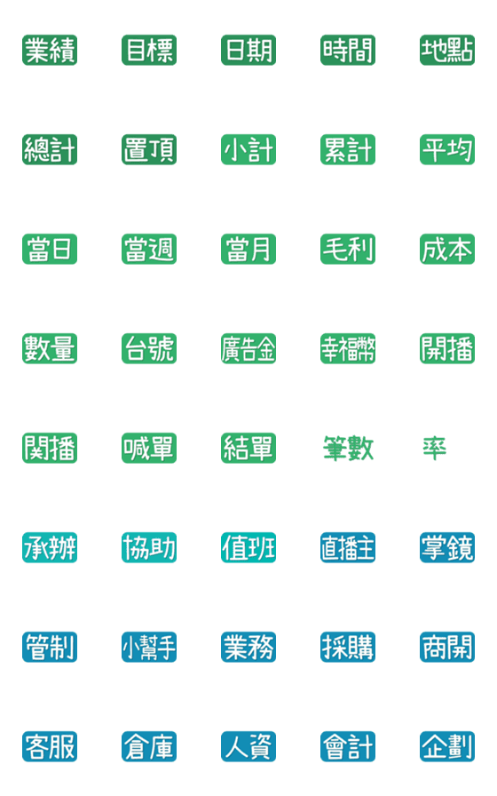 [LINE絵文字]Check Iconの画像一覧