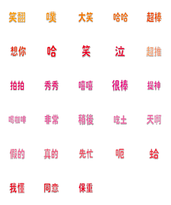 [LINE絵文字]fashion color dialog conversation_40の画像一覧