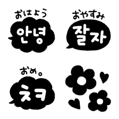 [LINE絵文字] 小さな吹き出し韓国語スタンプ【白黒】③の画像