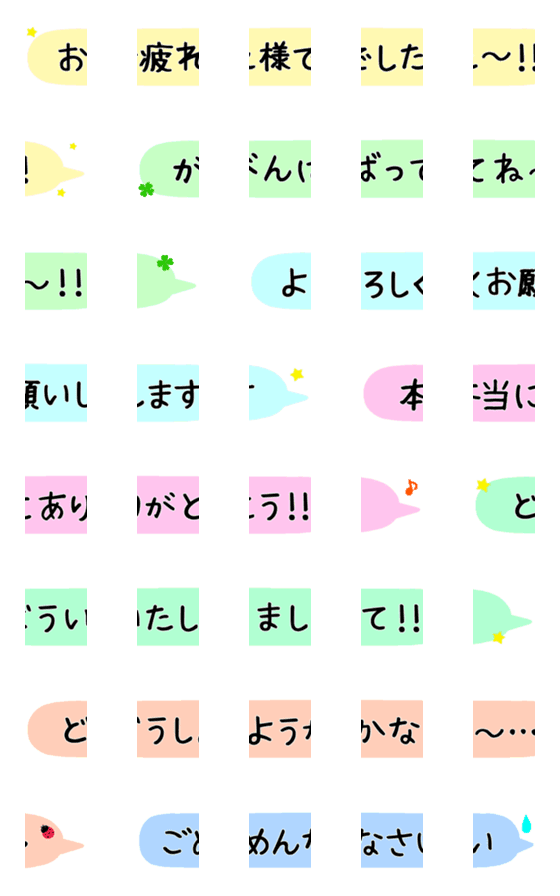 [LINE絵文字]RK絵文字-ふきだし18の画像一覧