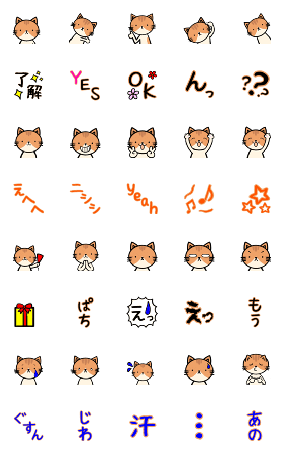 [LINE絵文字]ねこちゃんの動く喜怒哀楽〜絵文字の画像一覧