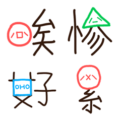 [LINE絵文字] OHO ONE WORD Emoji #1の画像