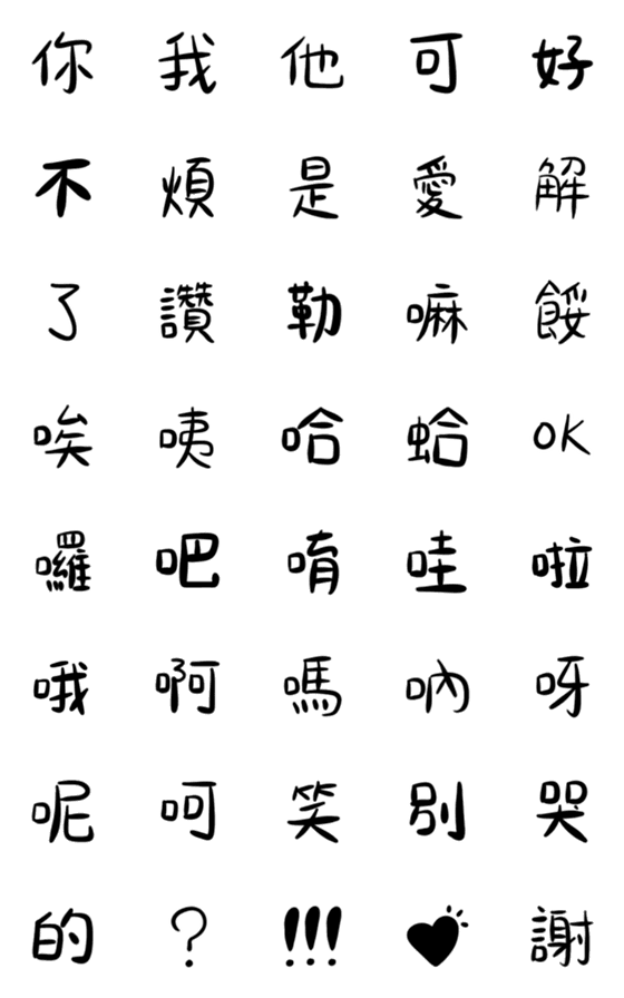 [LINE絵文字]Chinese pointの画像一覧