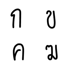 [LINE絵文字] Thai language as you wishの画像