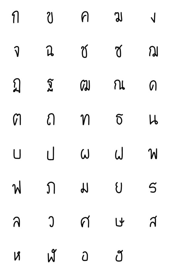 [LINE絵文字]Thai language as you wishの画像一覧