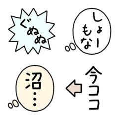 [LINE絵文字] 便利な吹き出し絵文字2の画像