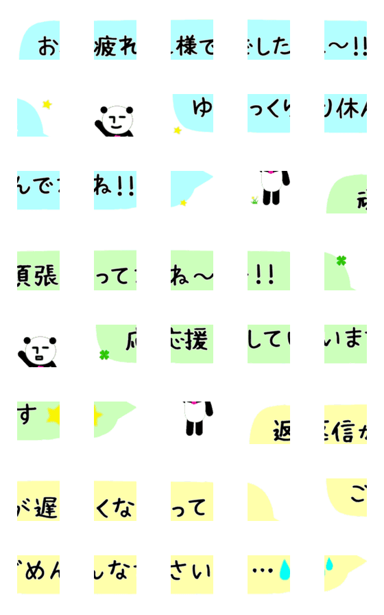 [LINE絵文字]RK絵文字-ふきだし19の画像一覧