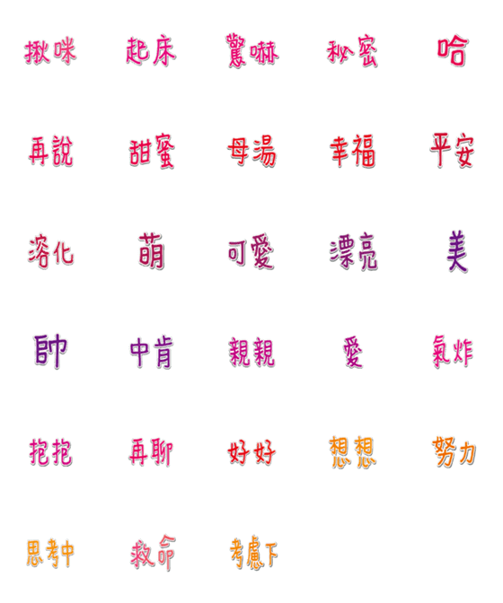 [LINE絵文字]fashion color dialog conversation_42の画像一覧