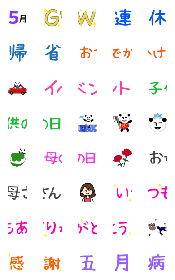 [LINE絵文字]無表情パンダRK 絵文字44の画像一覧