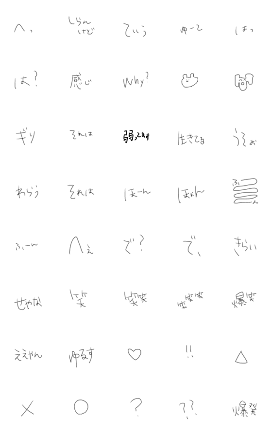 [LINE絵文字]boyakinohitokotoの画像一覧