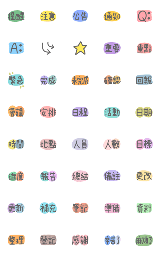 [LINE絵文字]Work Communication 2 - Animated Emojisの画像一覧