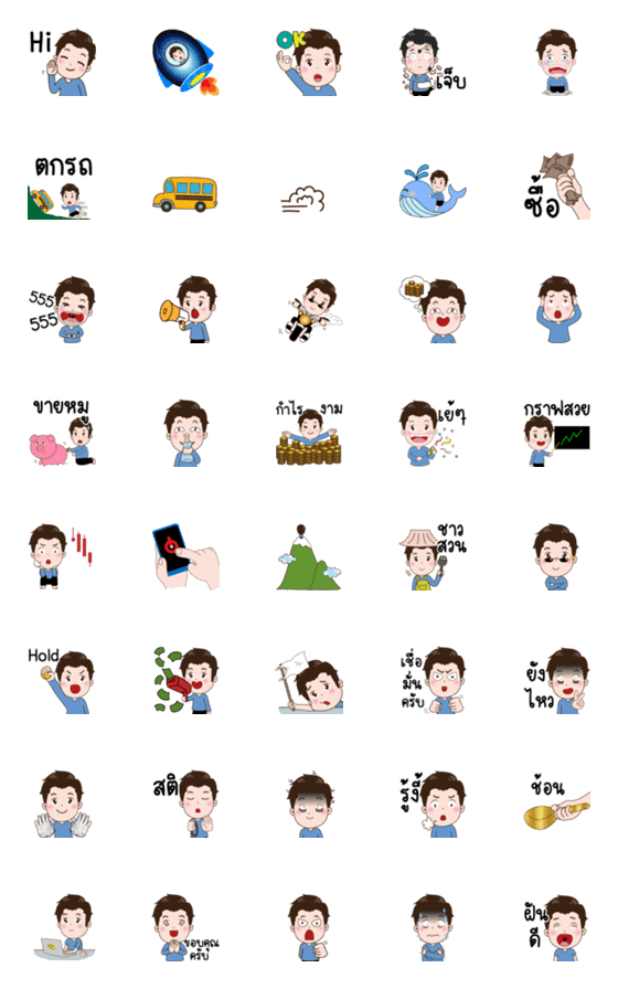 [LINE絵文字]Crypto Handsome Man Emojiの画像一覧