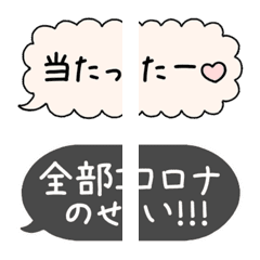 [LINE絵文字] 便利な吹き出し絵文字3の画像