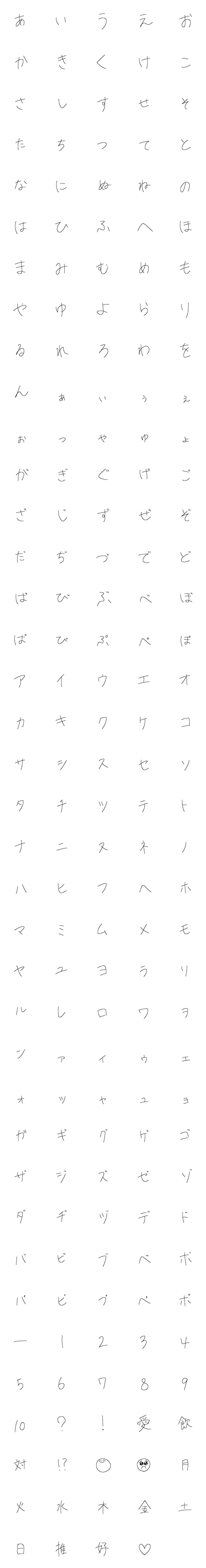 [LINE絵文字]きののじの画像一覧