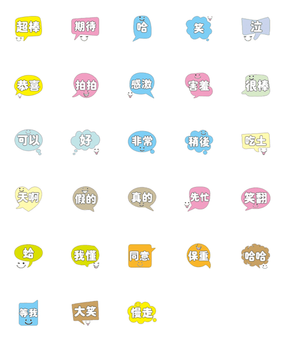 [LINE絵文字]fashion color dialog conversation_10の画像一覧