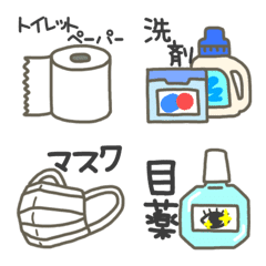 [LINE絵文字] 日用品 消耗品 買い物メモ絵文字の画像