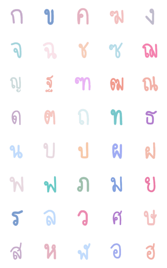 [LINE絵文字]Emo Thai alphabet 1の画像一覧